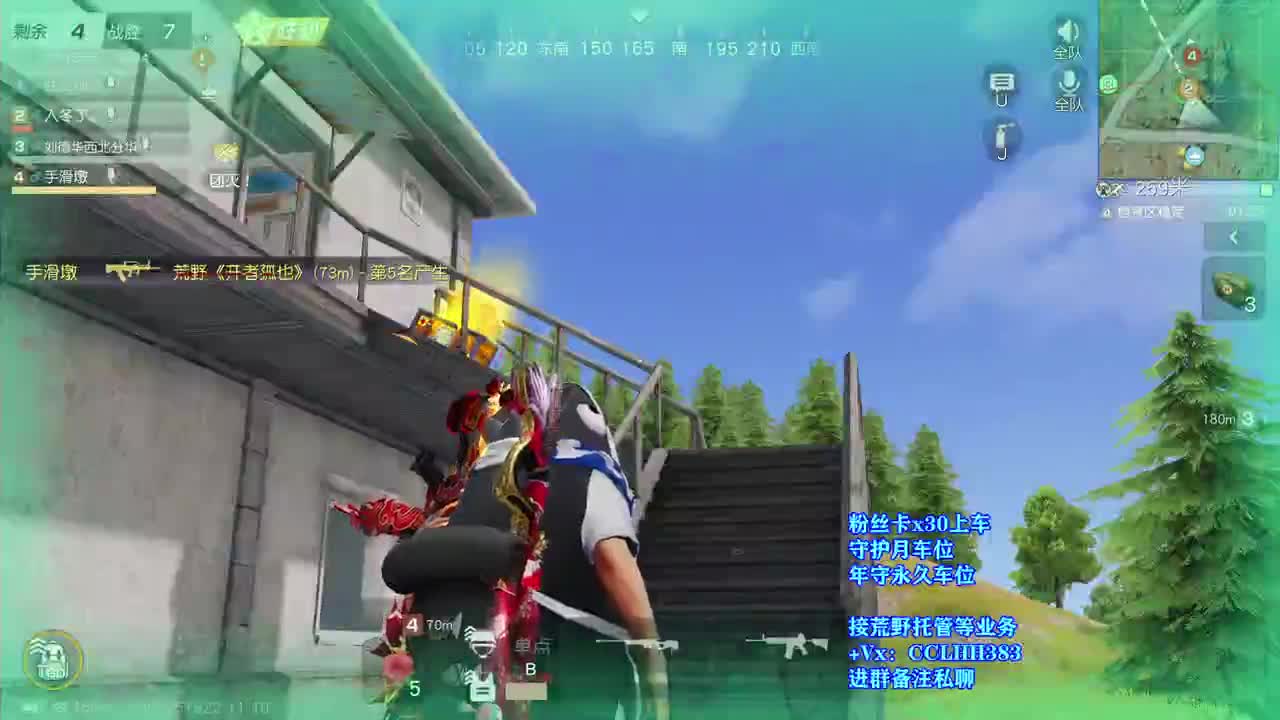 开冲 第2段