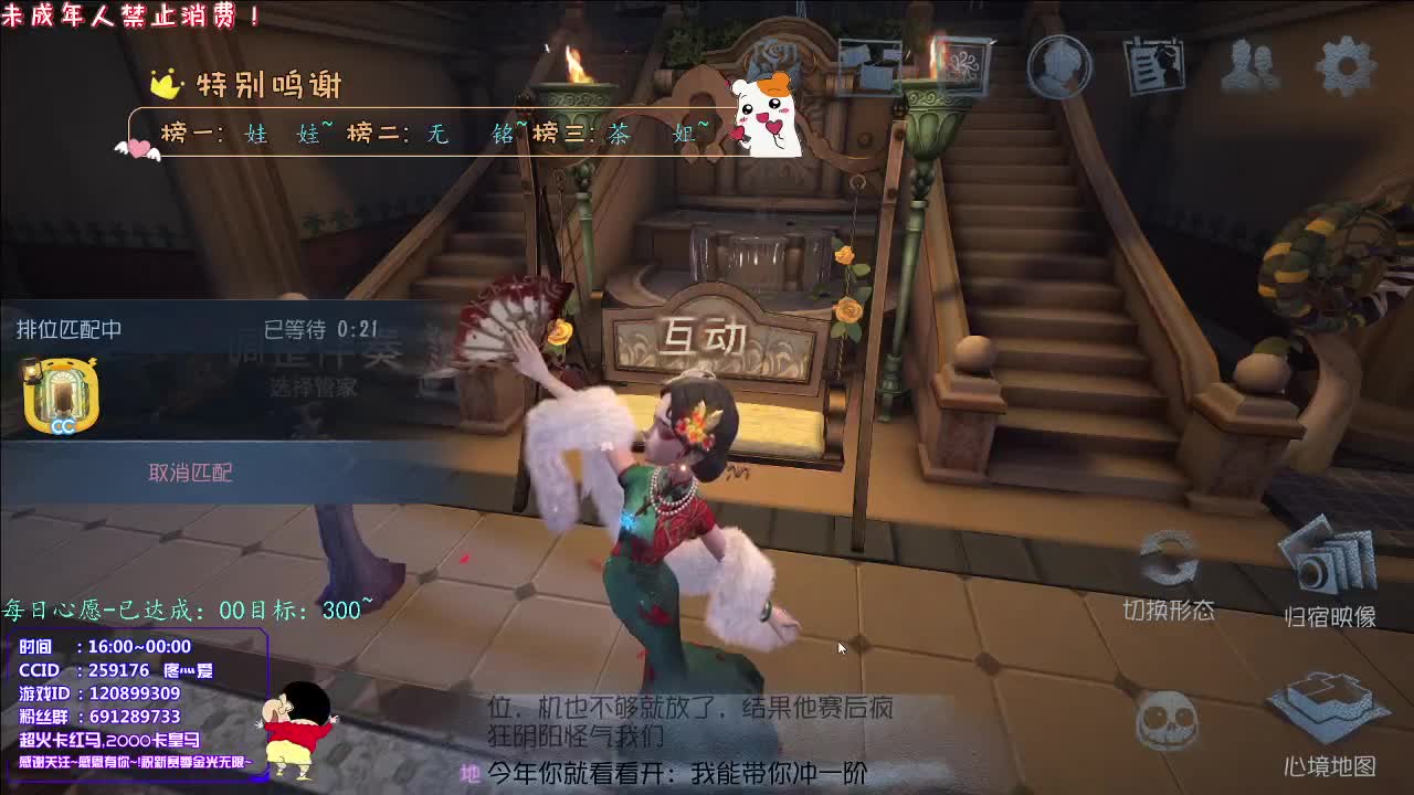 丨八只羊丨感谢陪伴~感恩有你！ 第1段