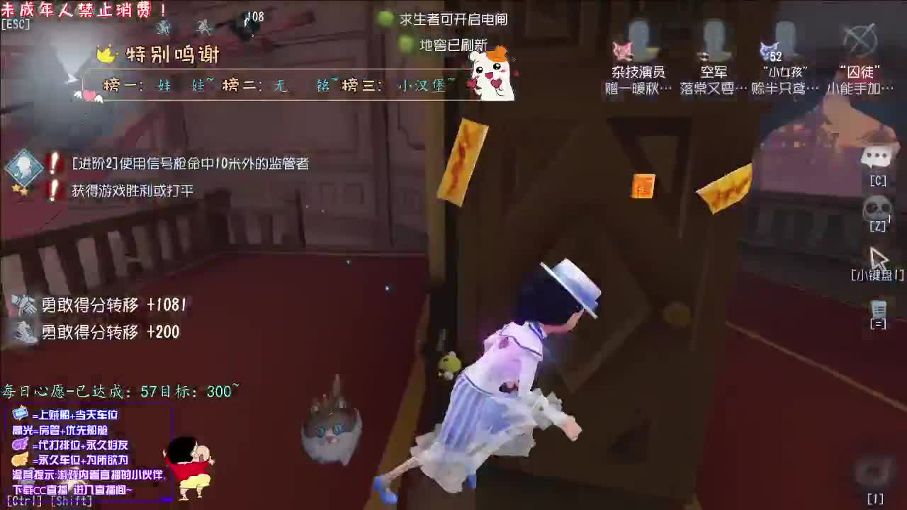 丨八只羊丨感谢陪伴~感恩有你！ 第2段