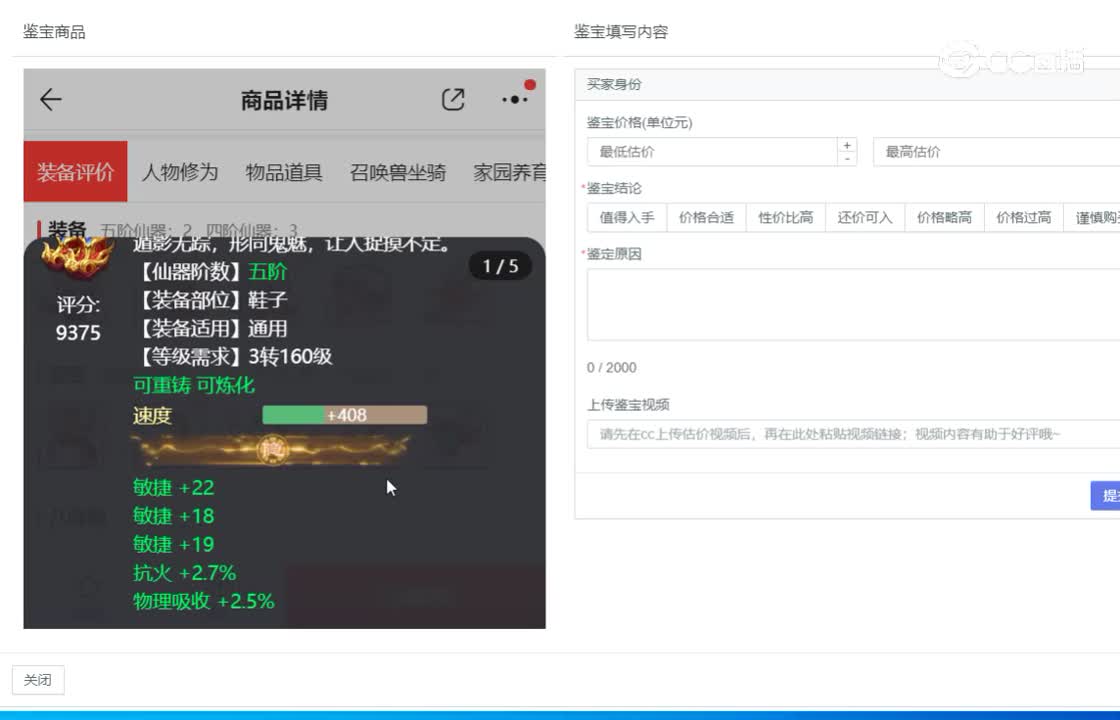 七十二变男仙