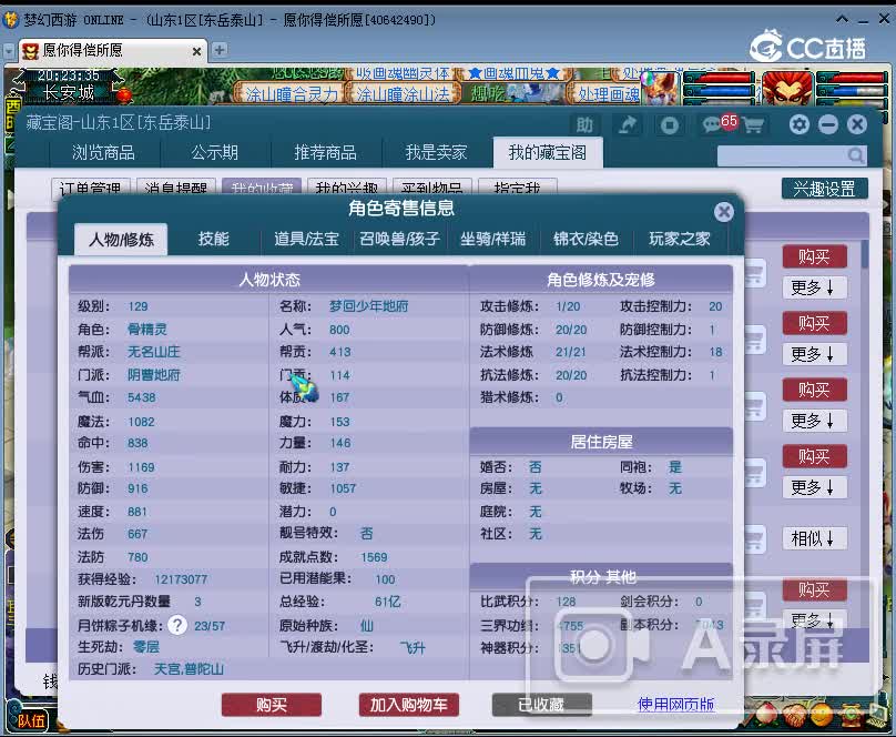蓬莱岛129 df