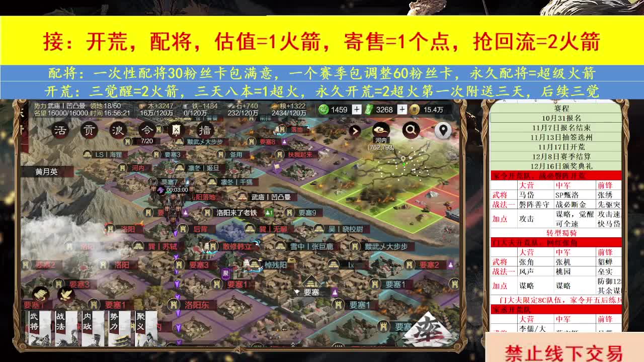 开荒配将，士气如虹打不过 第1段