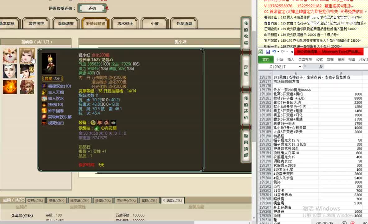 云水一梦200男鬼86666