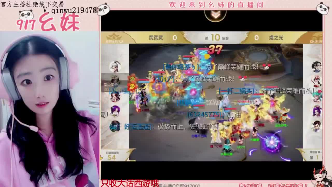 没有你 直播都乏味了 第1段