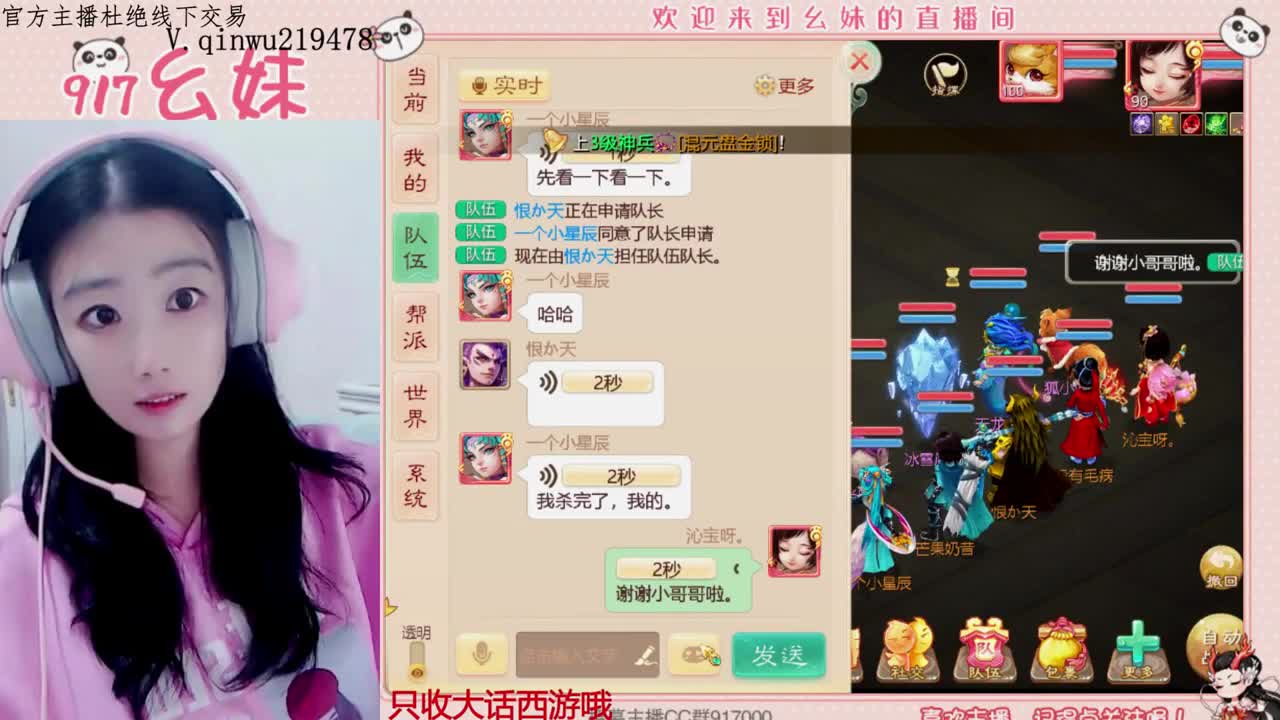 没有你 直播都乏味了 第2段