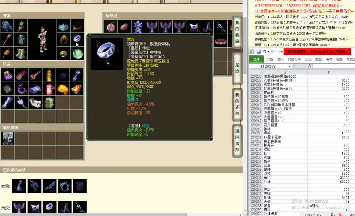 凌烟阁200男仙68500