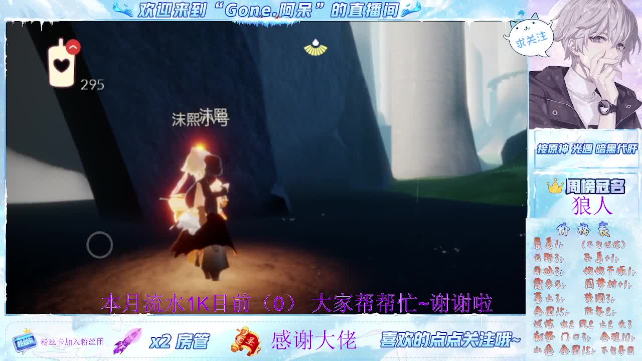 才艺主播了解一下 第1段