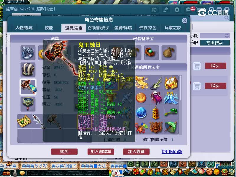 20221110估价珍宝阁175龙宫