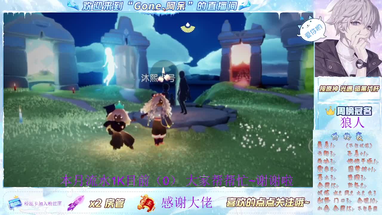 才艺主播了解一下 第2段