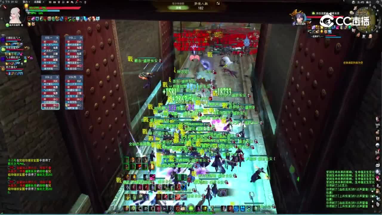 11.9盛世长安梦境