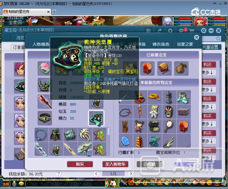 蓬莱岛129和尚