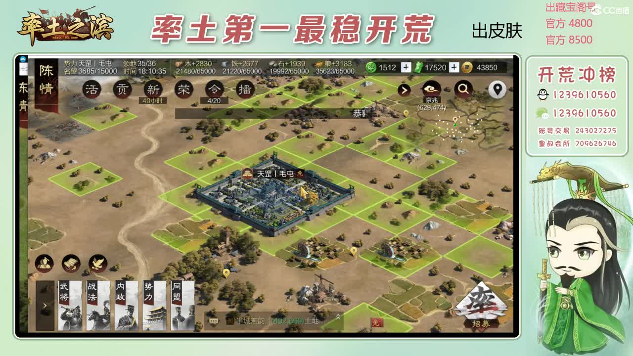 接开荒 冲榜第一 第1段