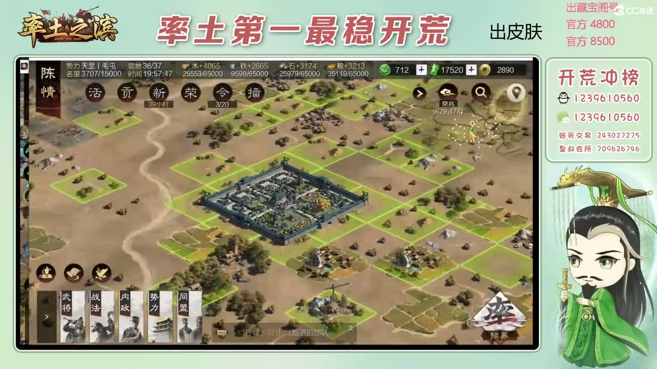 接开荒 冲榜第一 第2段
