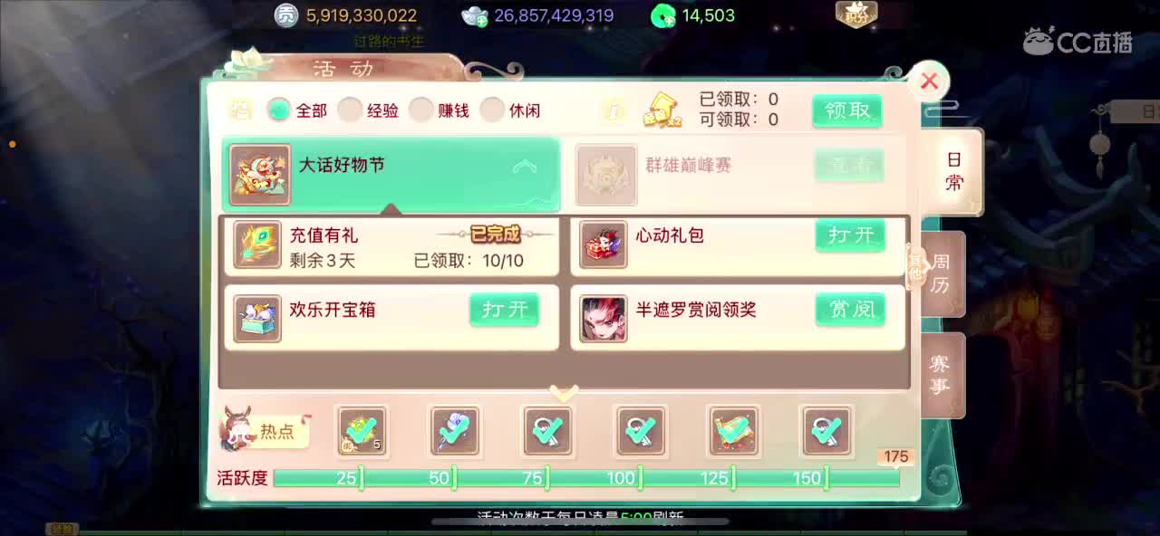 青龙大区150亿收扭转