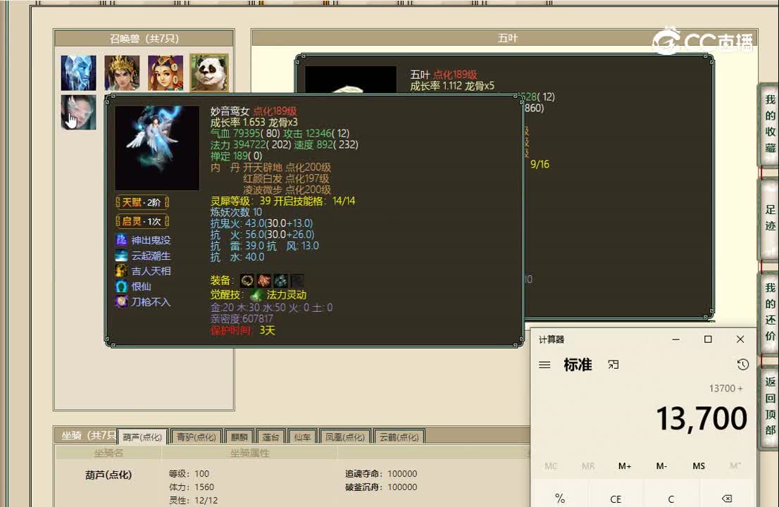 20221110剑烛沧海174男仙