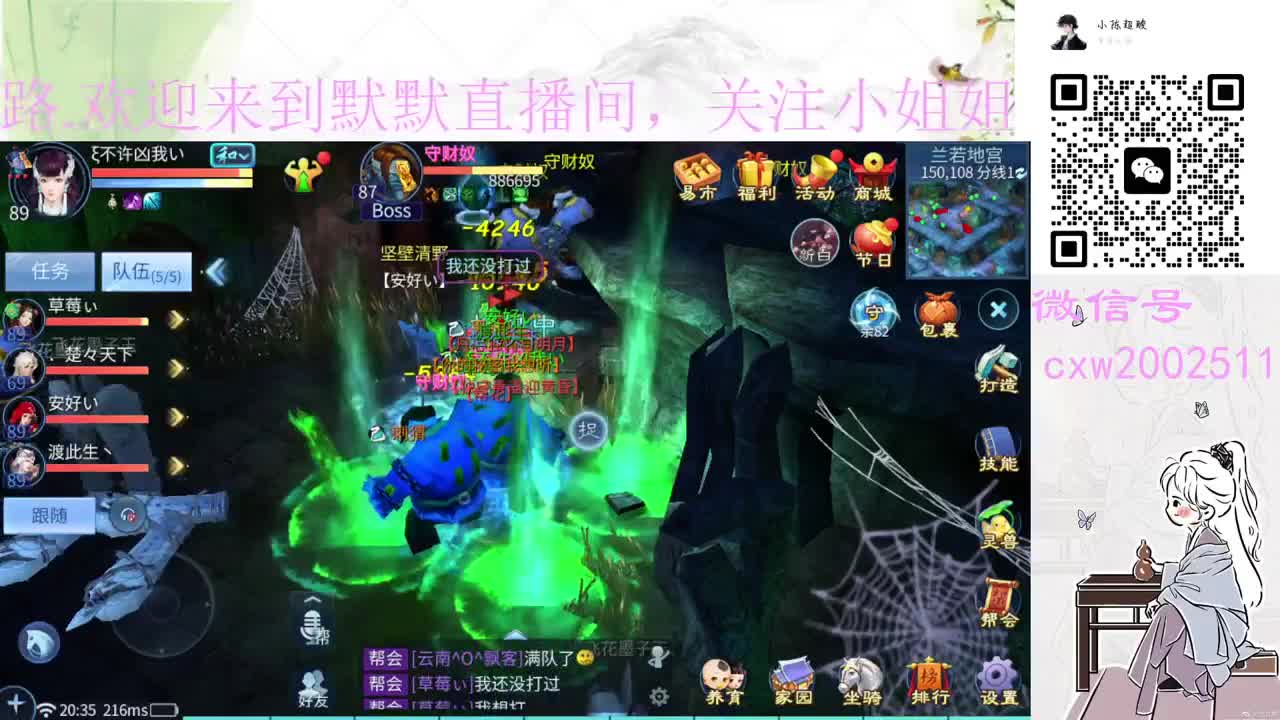 闲聊中