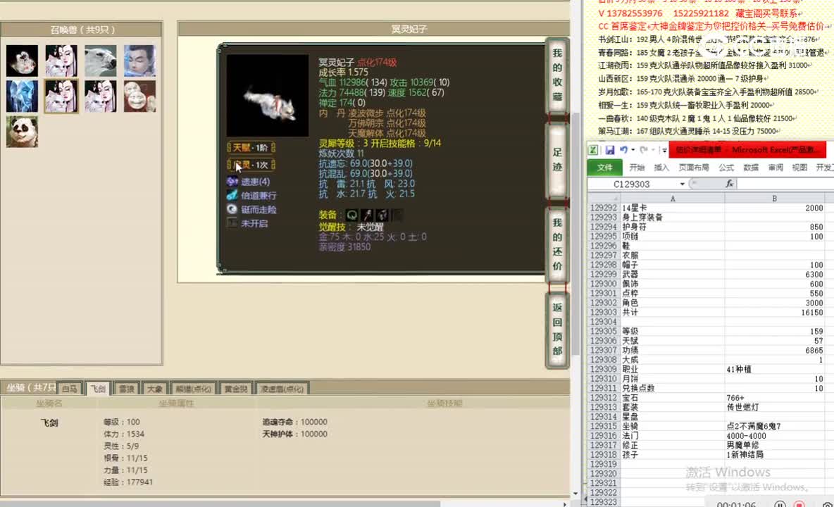 锦绣山河159男人18888