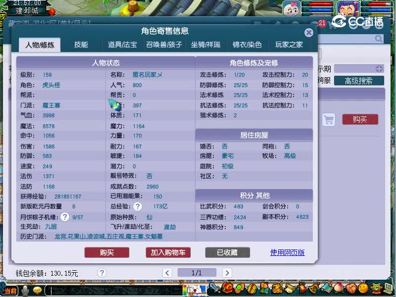 2011110估价159青花瓷魔王