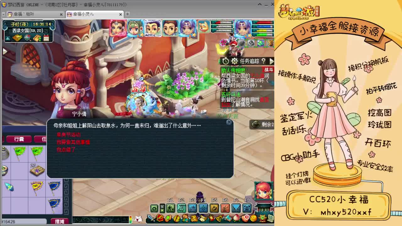 全服接资源❤专业安全效率 第1段