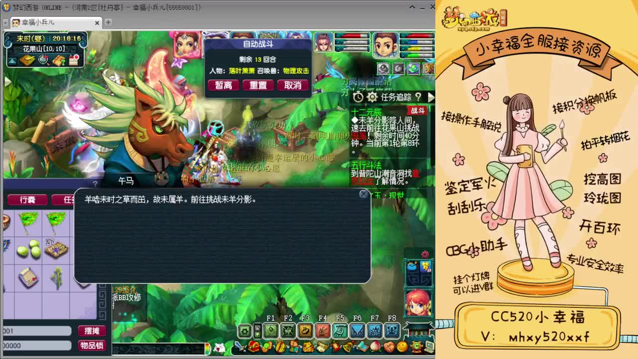 全服接资源❤专业安全效率 第2段