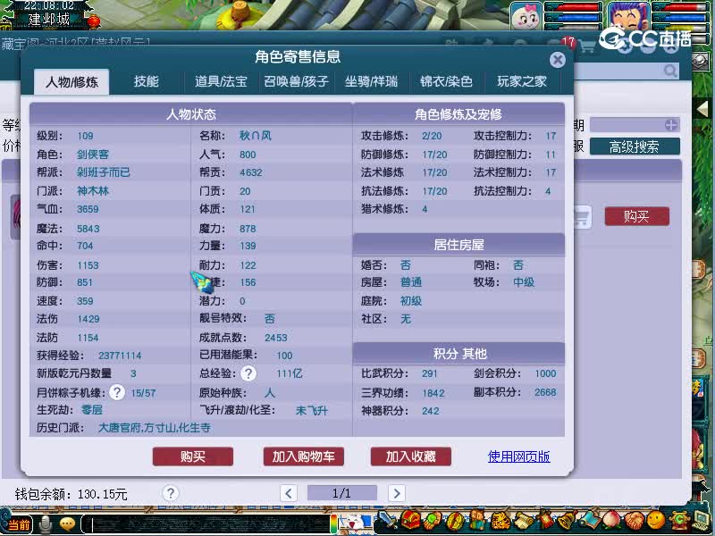 20221110估价109神木林昭君台