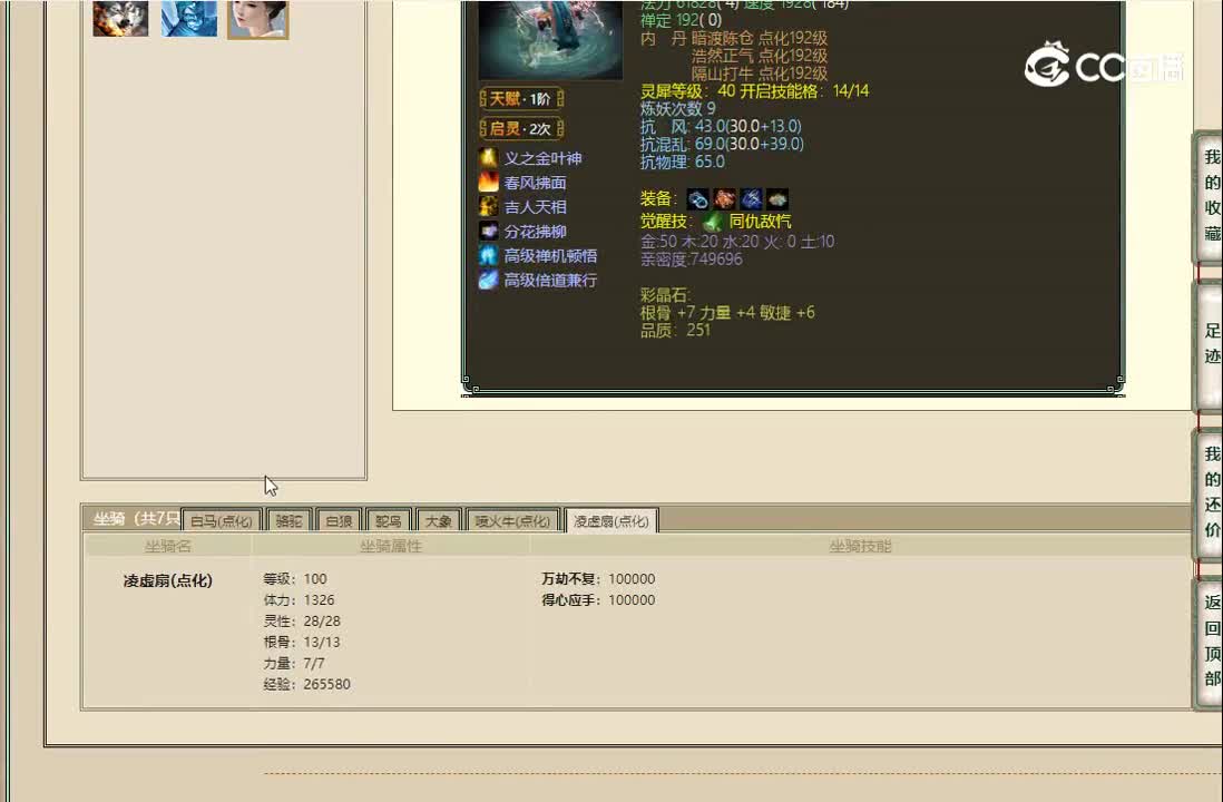 20221110十里桃花184男人