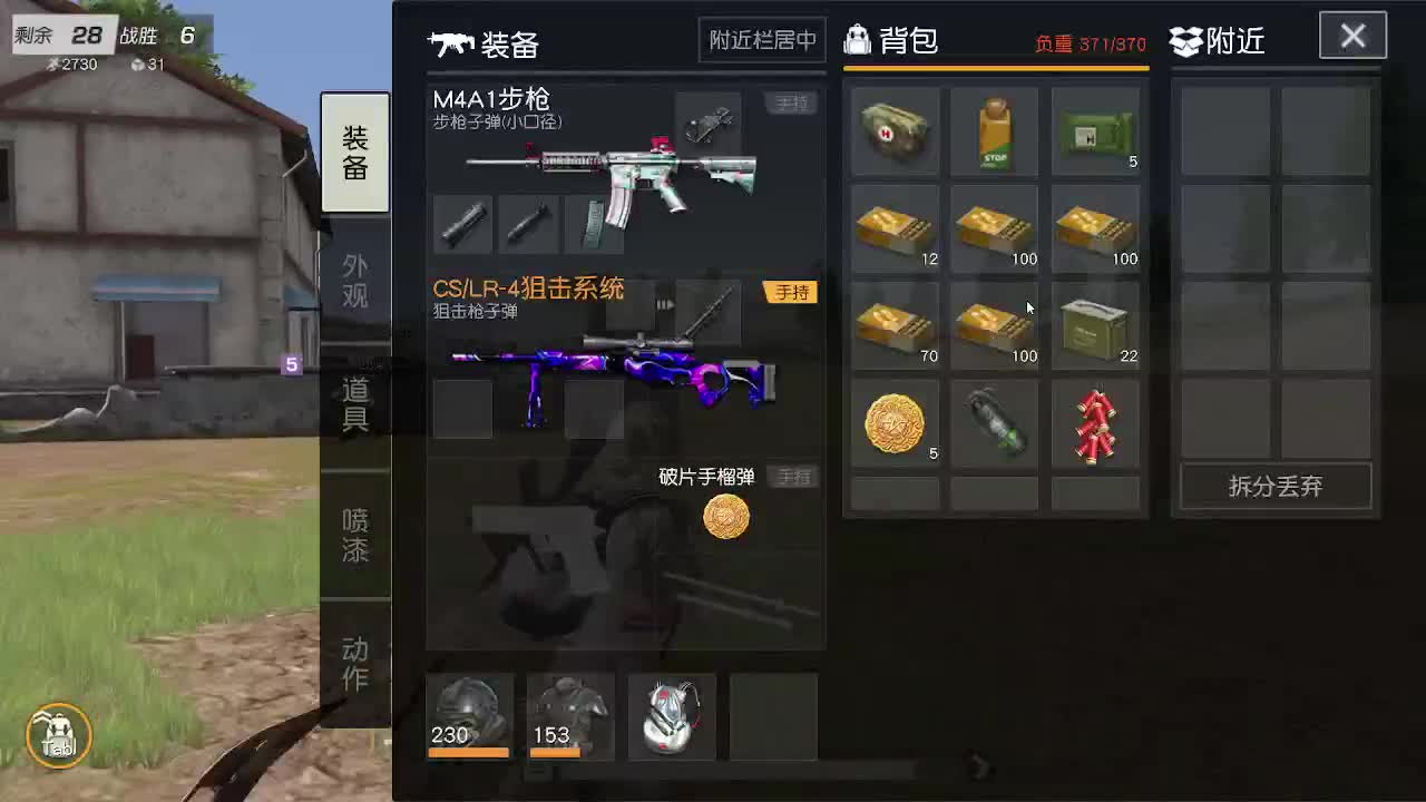 出高V号 第2段