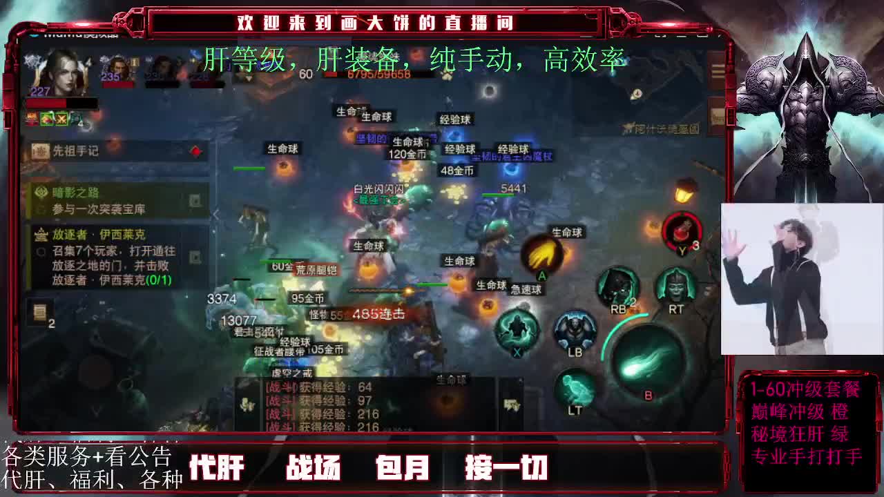 日常肝，包月肝 第2段