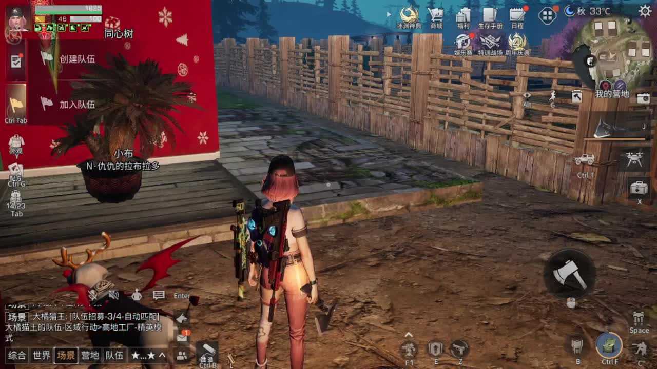 距离你只有一个屏幕 第2段