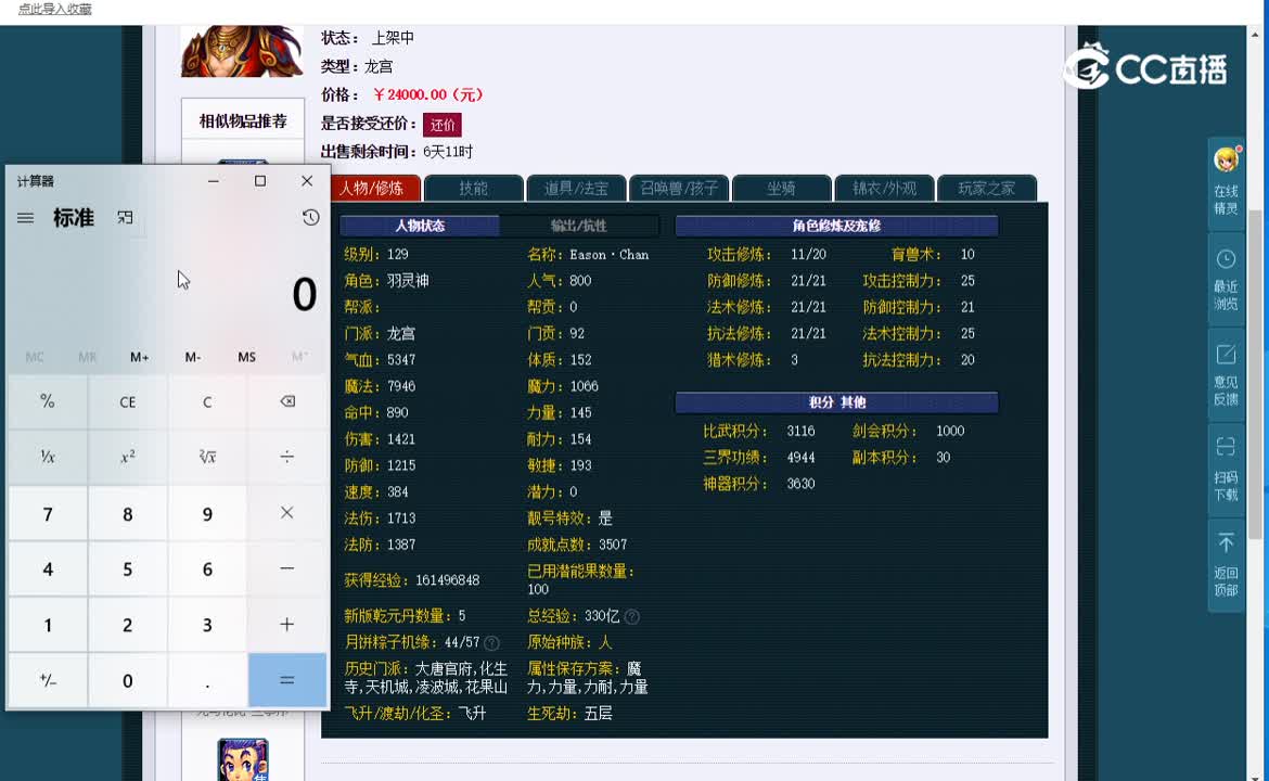129龙宫估价一览