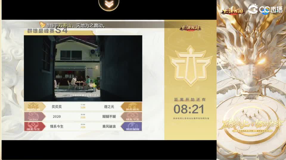 巅峰赛-柒布视角 第1段
