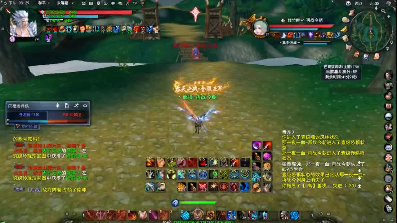 再战羽毛 第1段