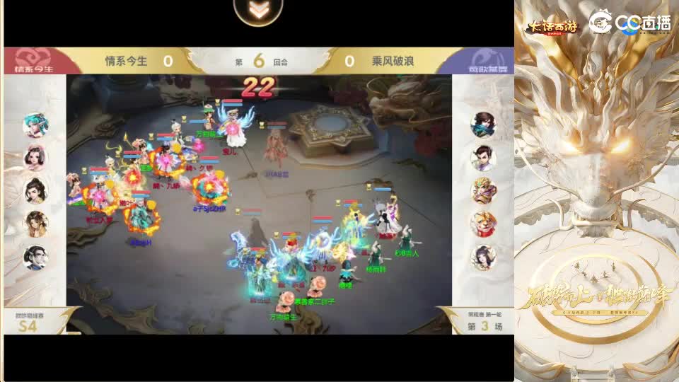 巅峰赛-柒布视角 第2段