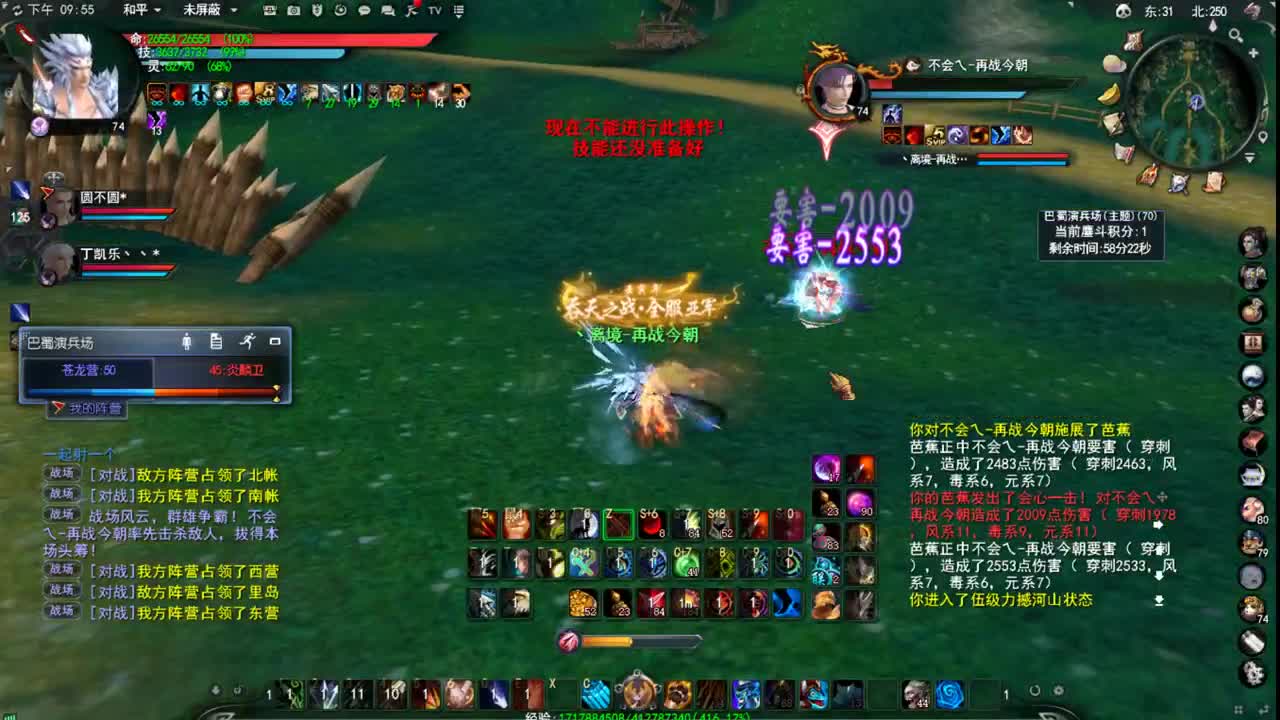 再战羽毛 第2段