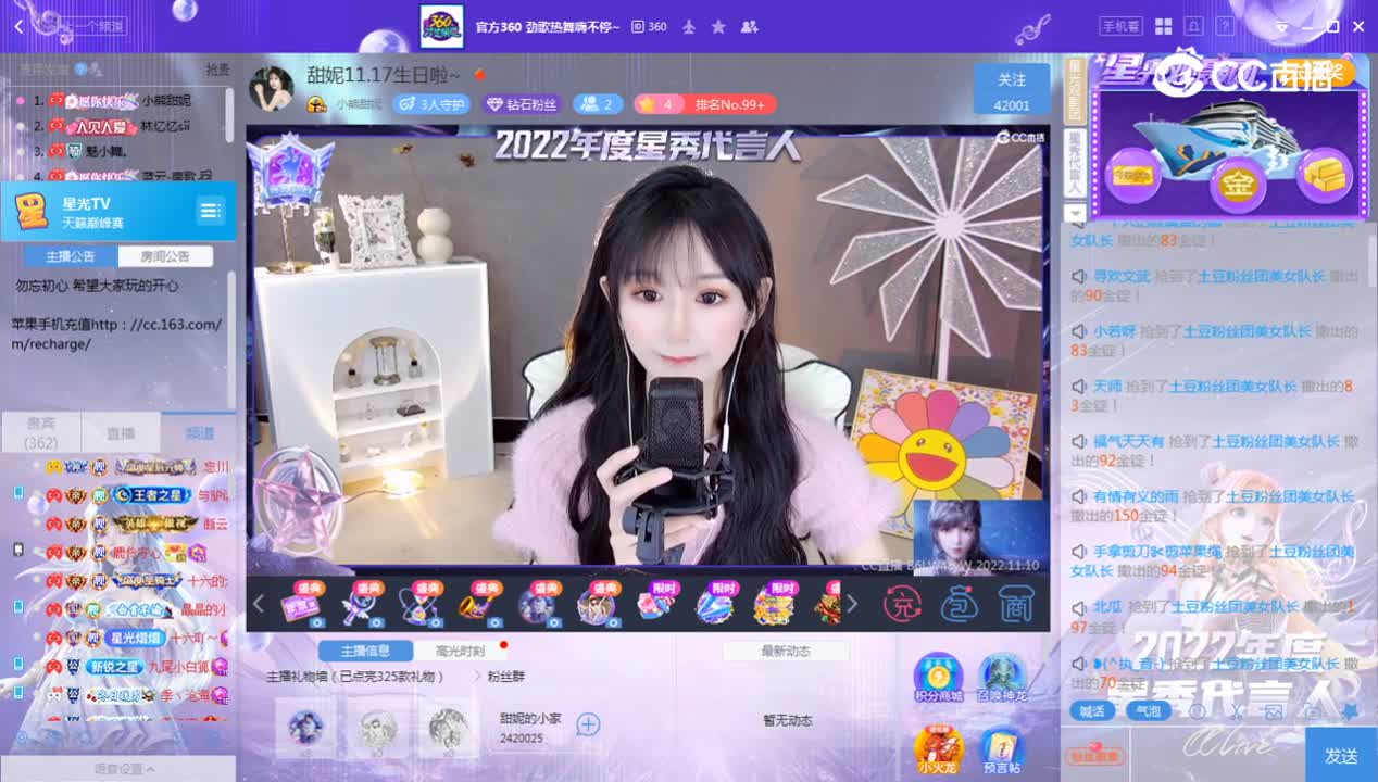 《年度音乐代言人》11.10