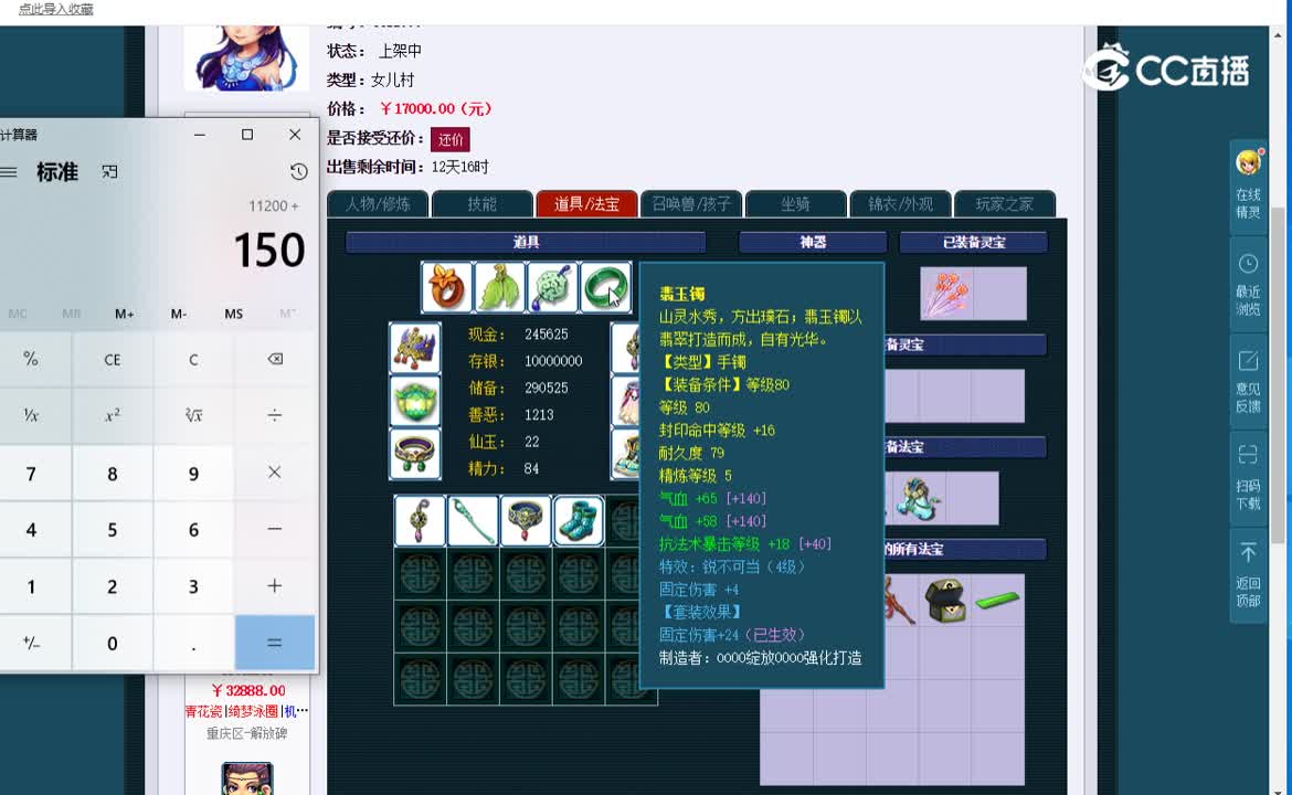 109钕二