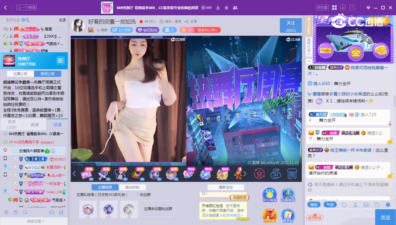 《669周赛1》11.10
