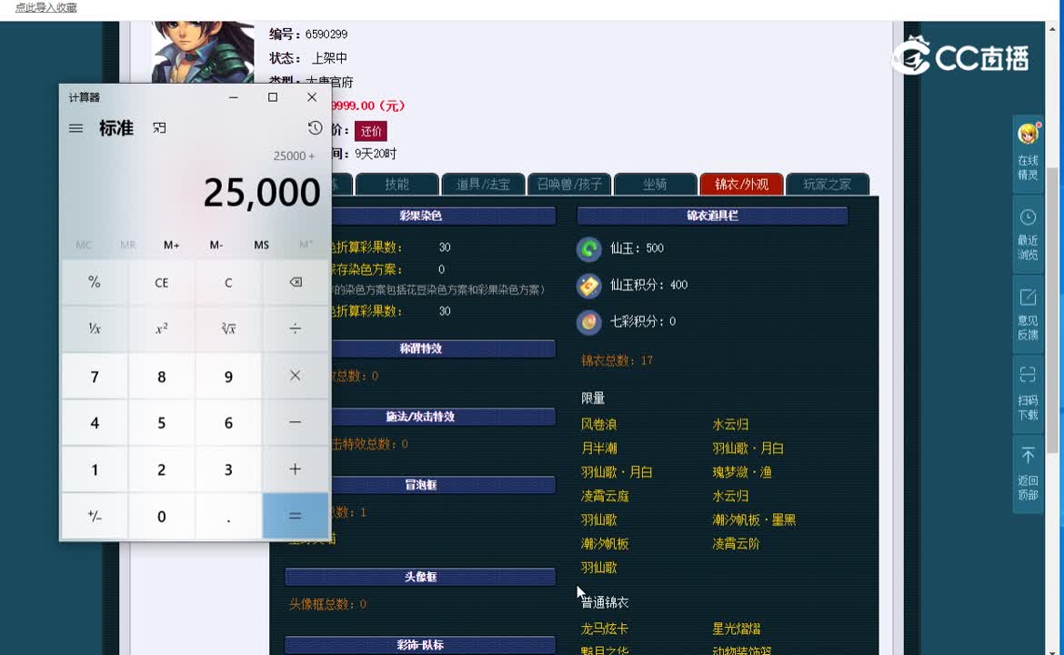 175大唐估价一览