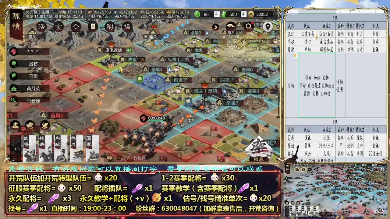 细节配将师，0元大神，开荒稳健 第1段