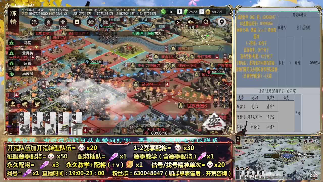 细节配将师，0元大神，开荒稳健 第2段