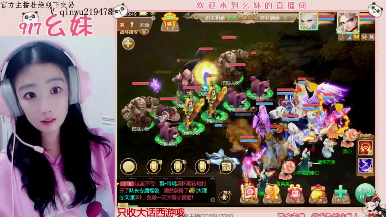 没有你 直播都乏味了