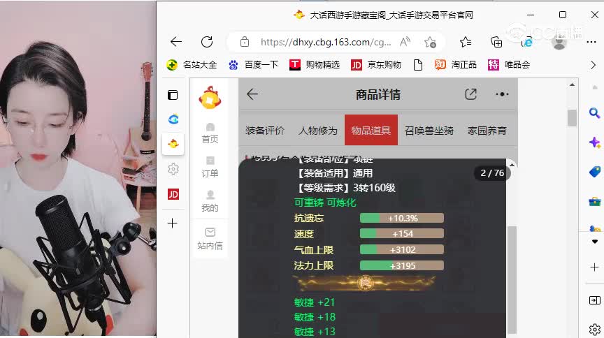 卧虎藏龙女仙