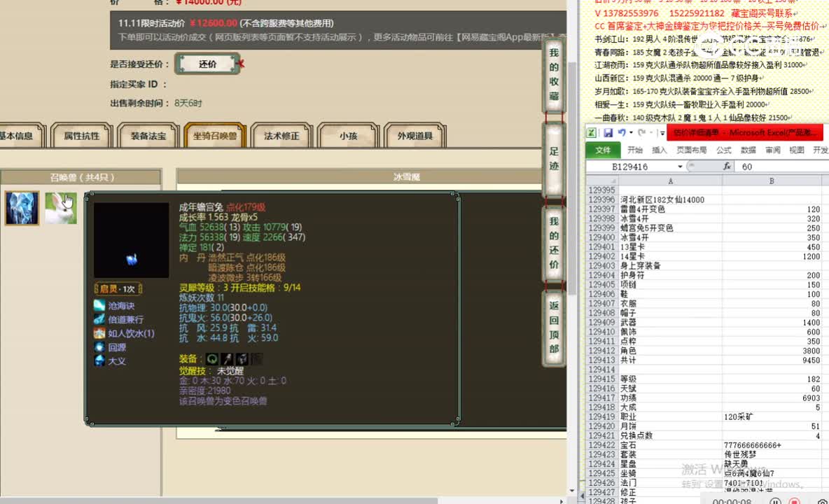 河北新区182女仙14000