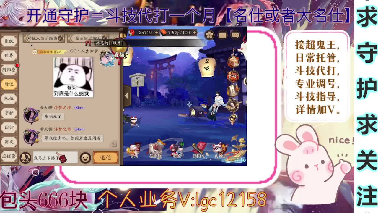 打打斗技、接斗技调号托管 第2段