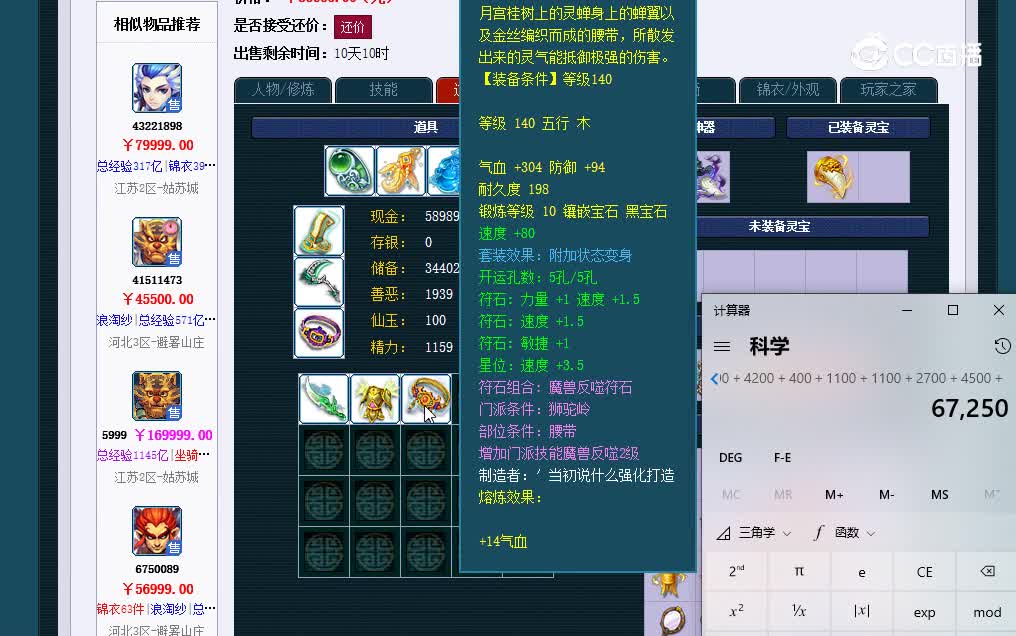 避暑山庄175狮驼估价