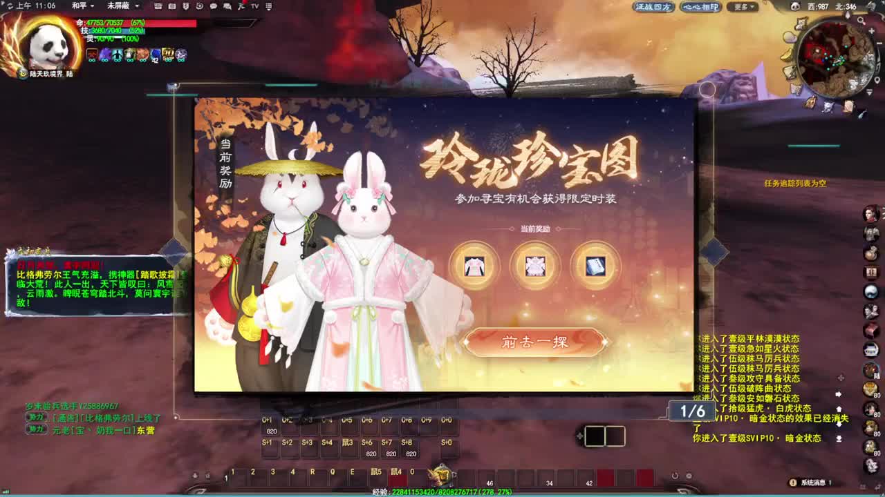 男龙 第2段