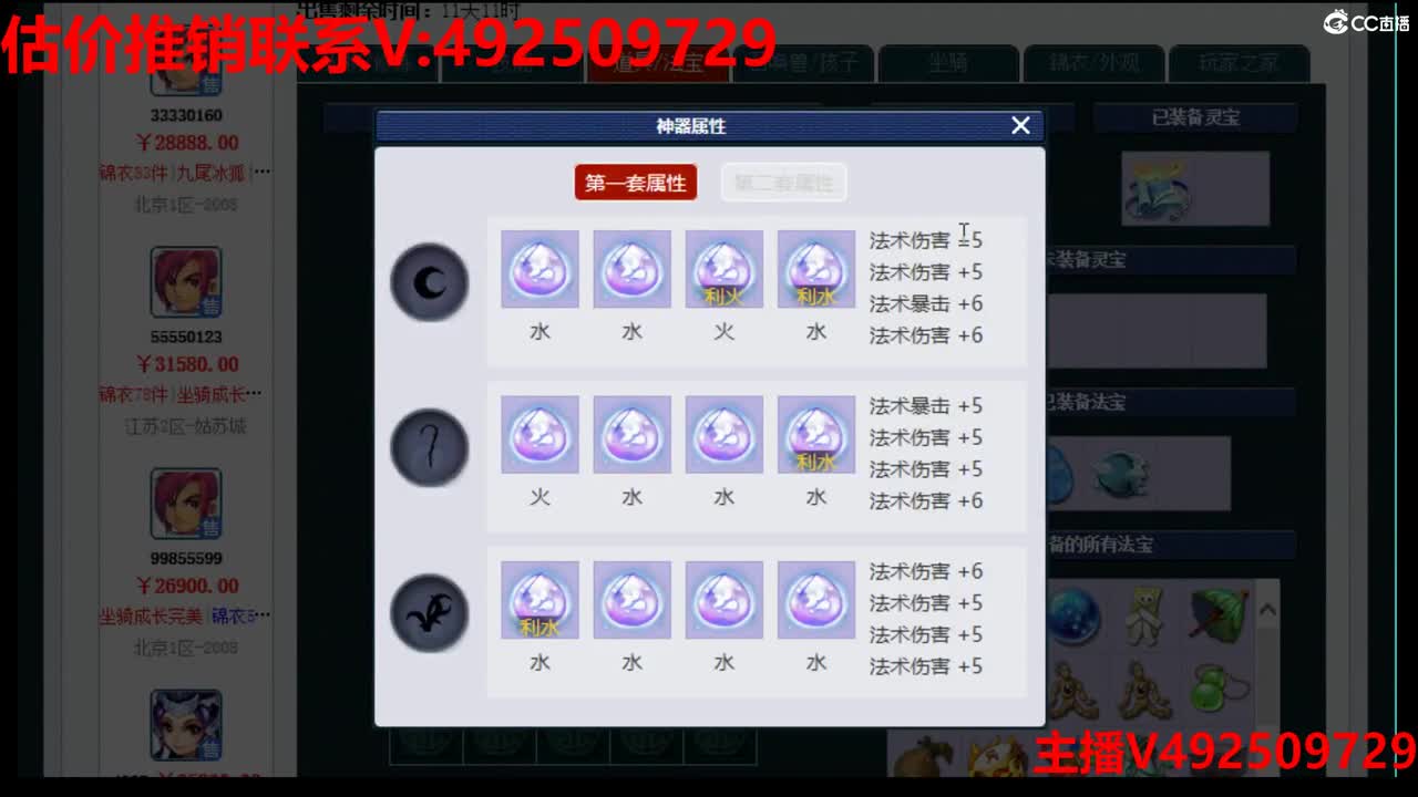 估价-精准估价推销帮卖 第2段