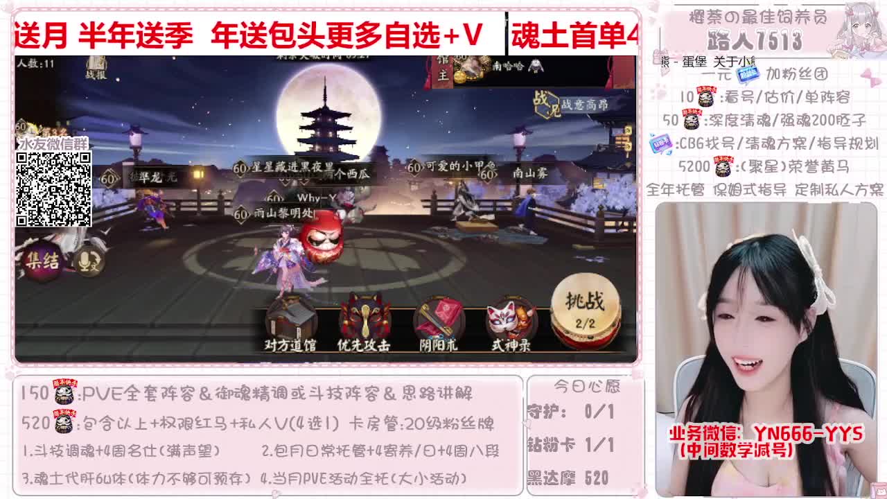 直播做号|魂土|托管|斗技 第1段
