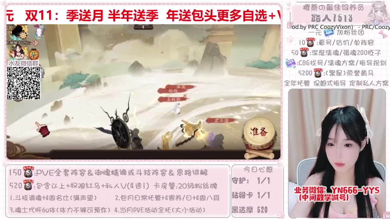 直播做号|魂土|托管|斗技 第2段