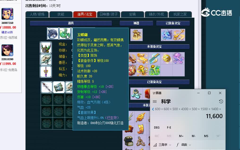 129凌波城估价